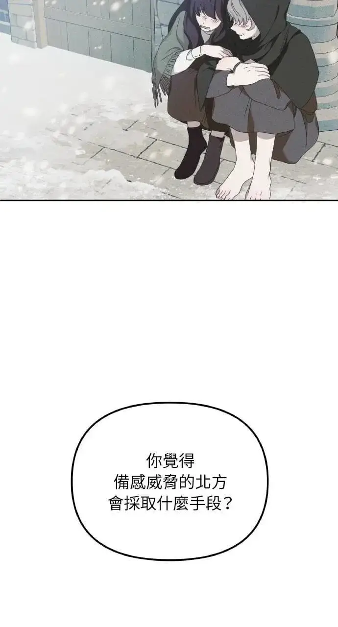 《海浪的泡沫》第59话 Epilogue(1)图32