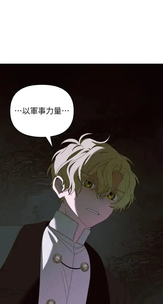 《海浪的泡沫》第59话 Epilogue(1)图33