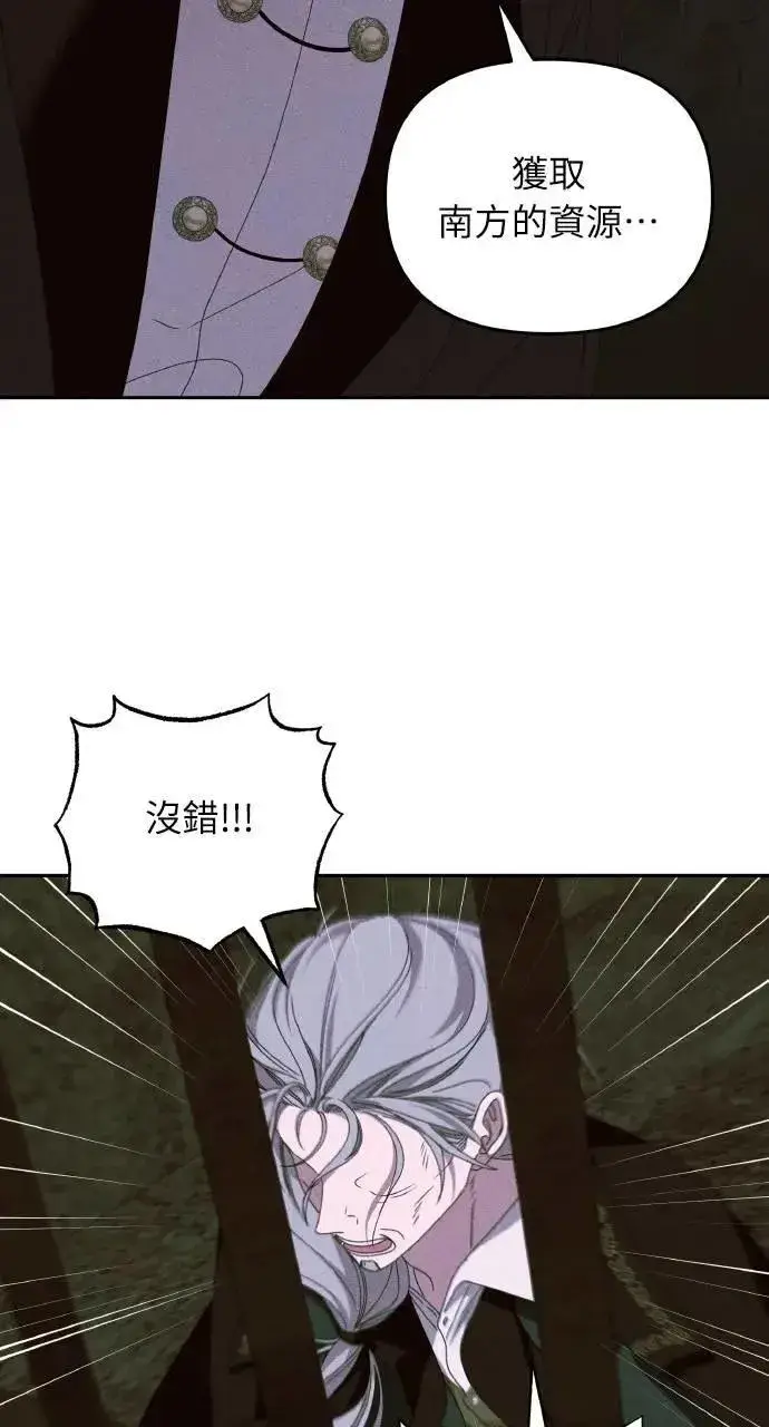 《海浪的泡沫》第59话 Epilogue(1)图34