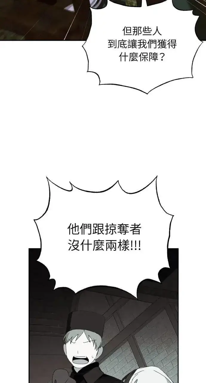 《海浪的泡沫》第59话 Epilogue(1)图35