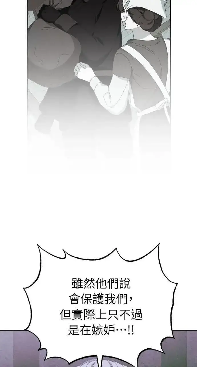 《海浪的泡沫》第59话 Epilogue(1)图36