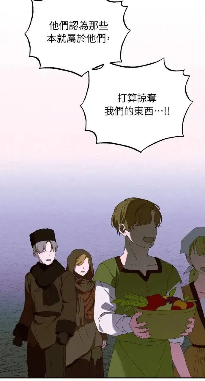 《海浪的泡沫》第59话 Epilogue(1)图38