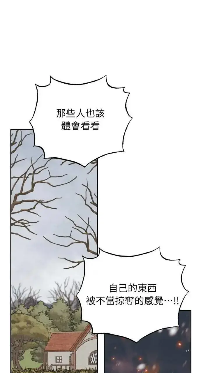 《海浪的泡沫》第59话 Epilogue(1)图39