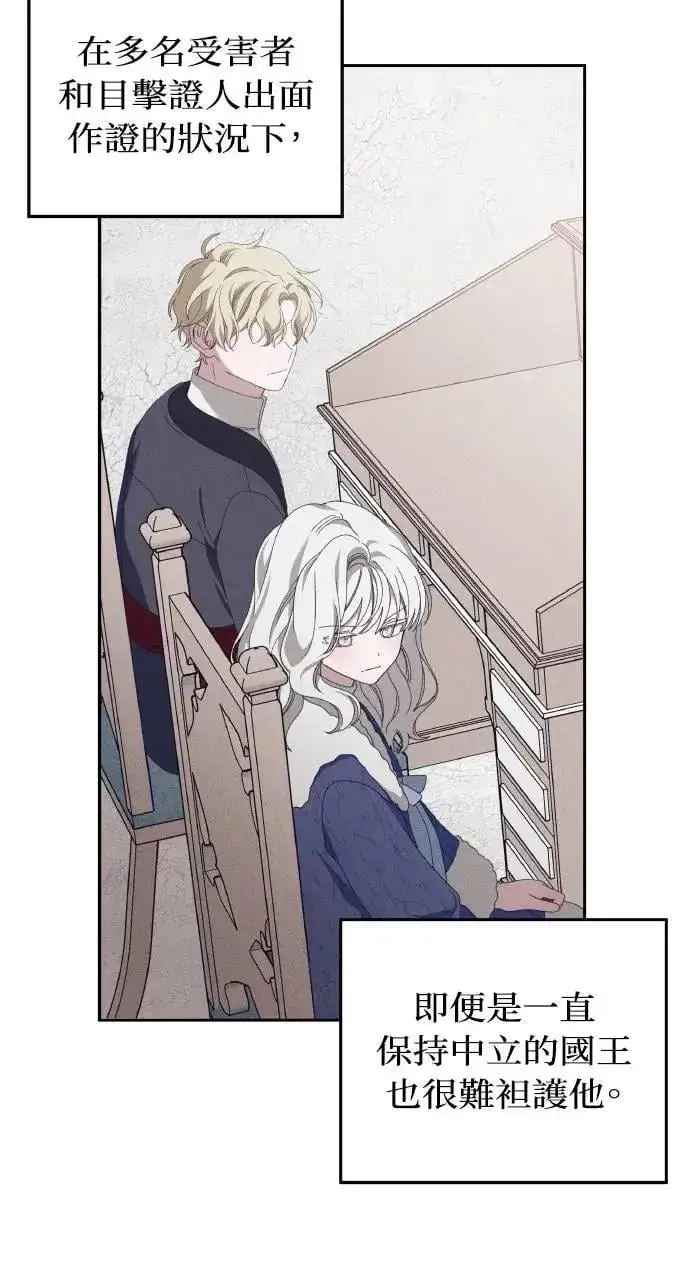《海浪的泡沫》第59话 Epilogue(1)图4