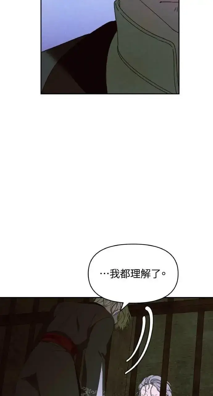 《海浪的泡沫》第59话 Epilogue(1)图44