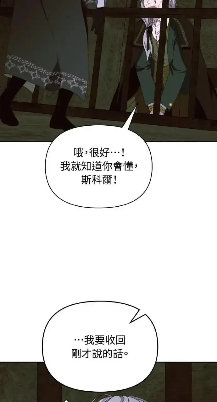 《海浪的泡沫》第59话 Epilogue(1)图45