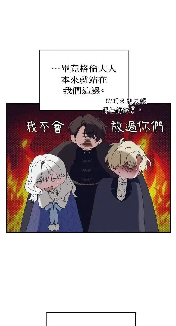 《海浪的泡沫》第59话 Epilogue(1)图5