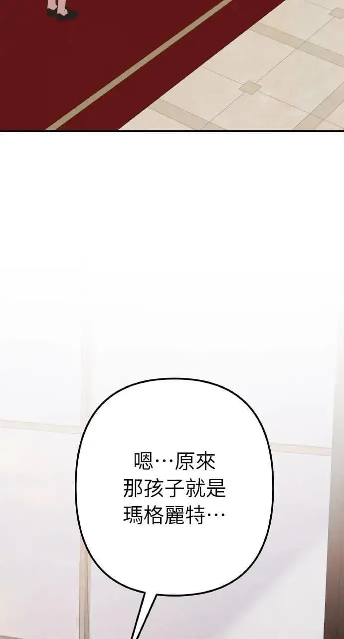 《海浪的泡沫》第59话 Epilogue(1)图53