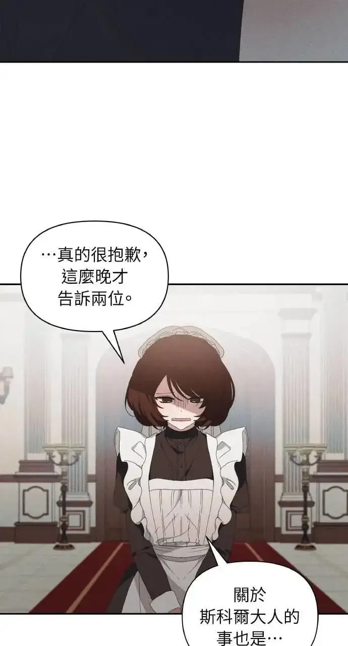 《海浪的泡沫》第59话 Epilogue(1)图55