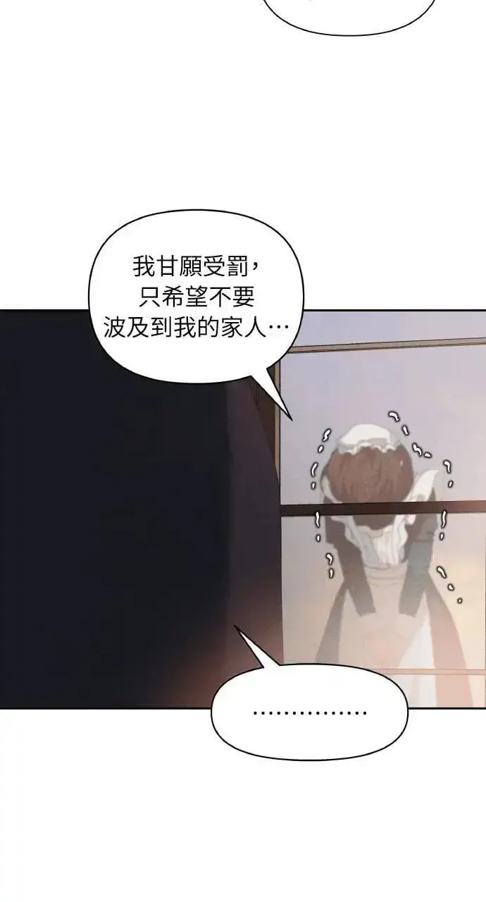 《海浪的泡沫》第59话 Epilogue(1)图56