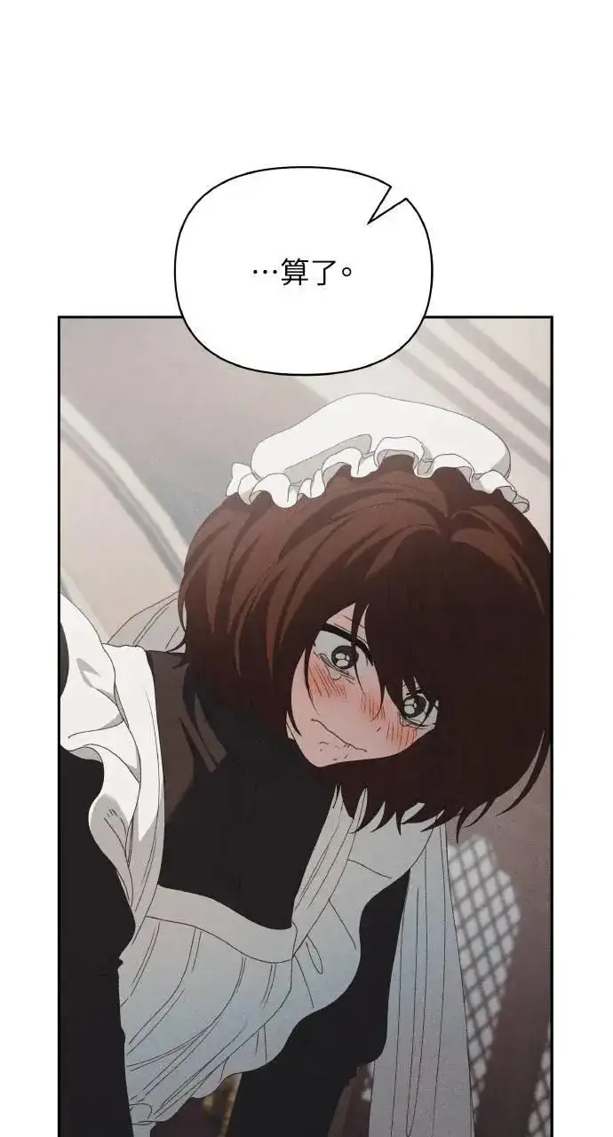 《海浪的泡沫》第59话 Epilogue(1)图57