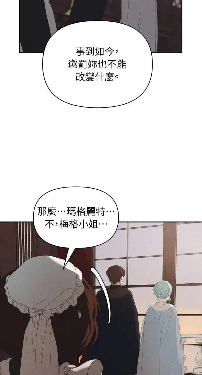 《海浪的泡沫》第59话 Epilogue(1)图58