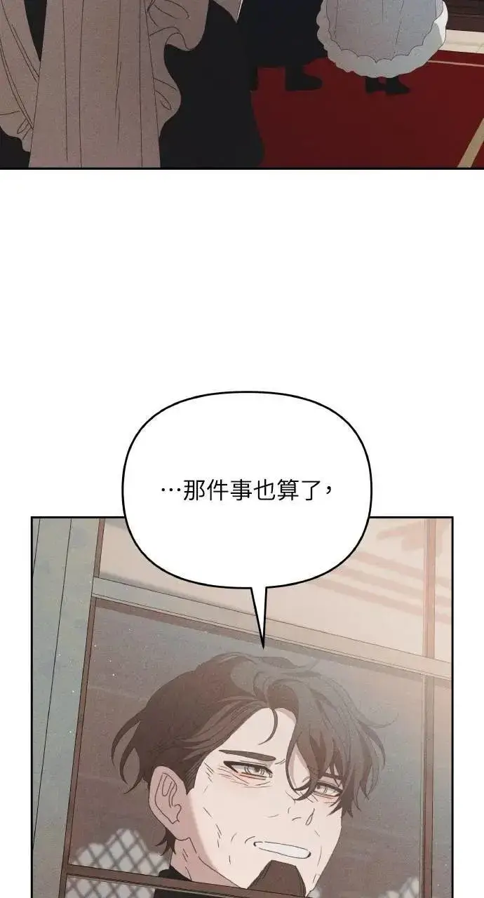 《海浪的泡沫》第59话 Epilogue(1)图59