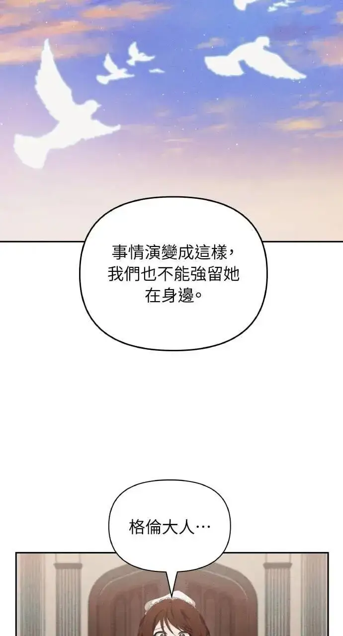 《海浪的泡沫》第59话 Epilogue(1)图61