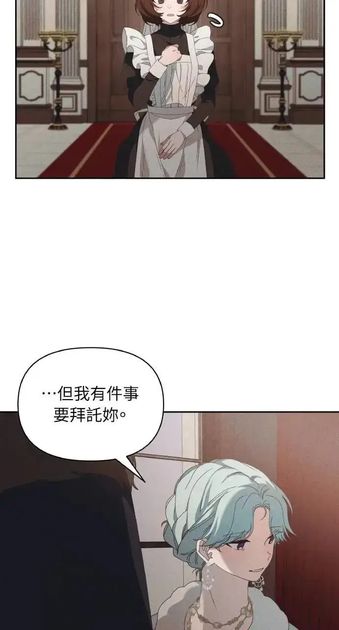 《海浪的泡沫》第59话 Epilogue(1)图62