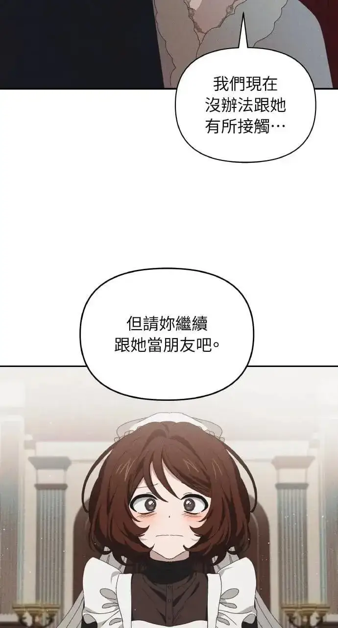 《海浪的泡沫》第59话 Epilogue(1)图63