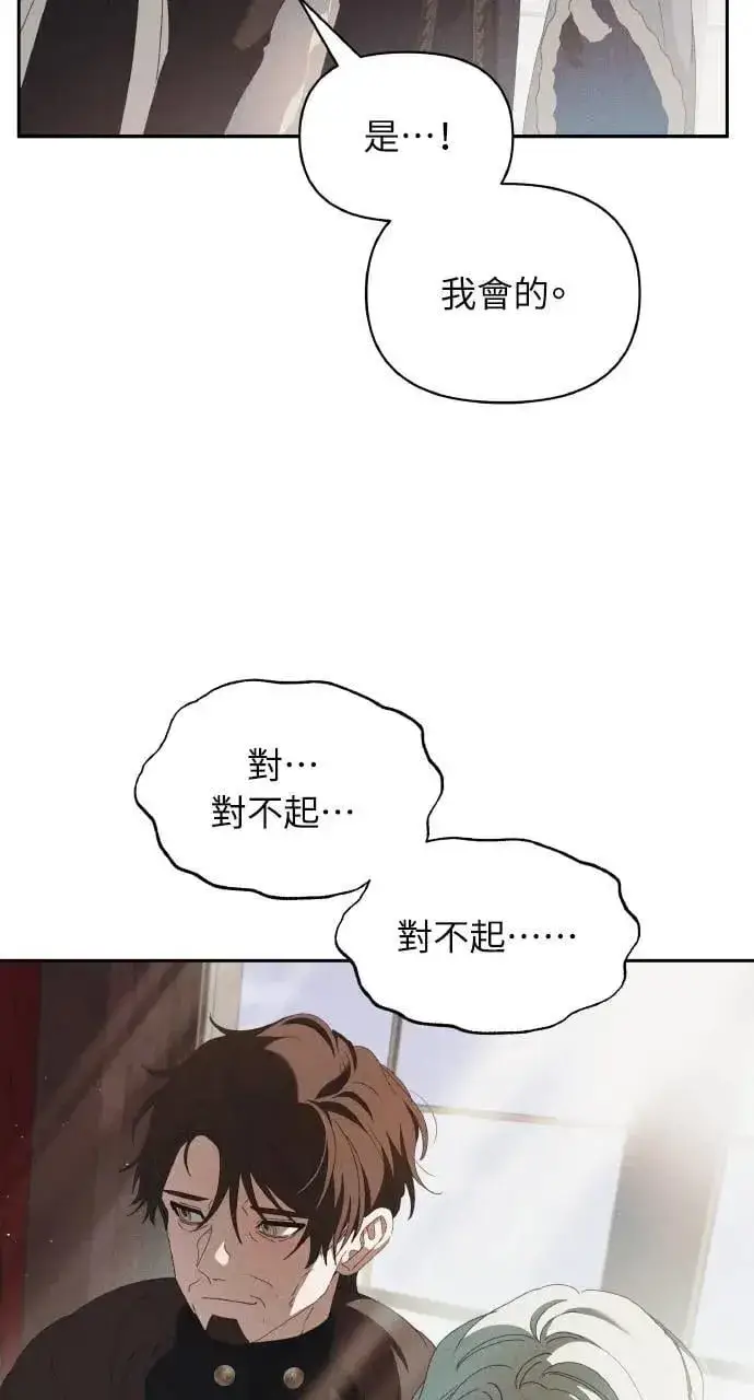 《海浪的泡沫》第59话 Epilogue(1)图65