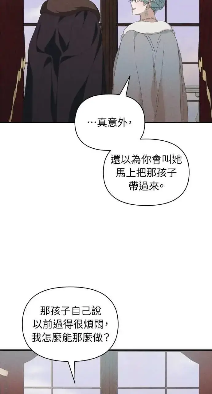 《海浪的泡沫》第59话 Epilogue(1)图68