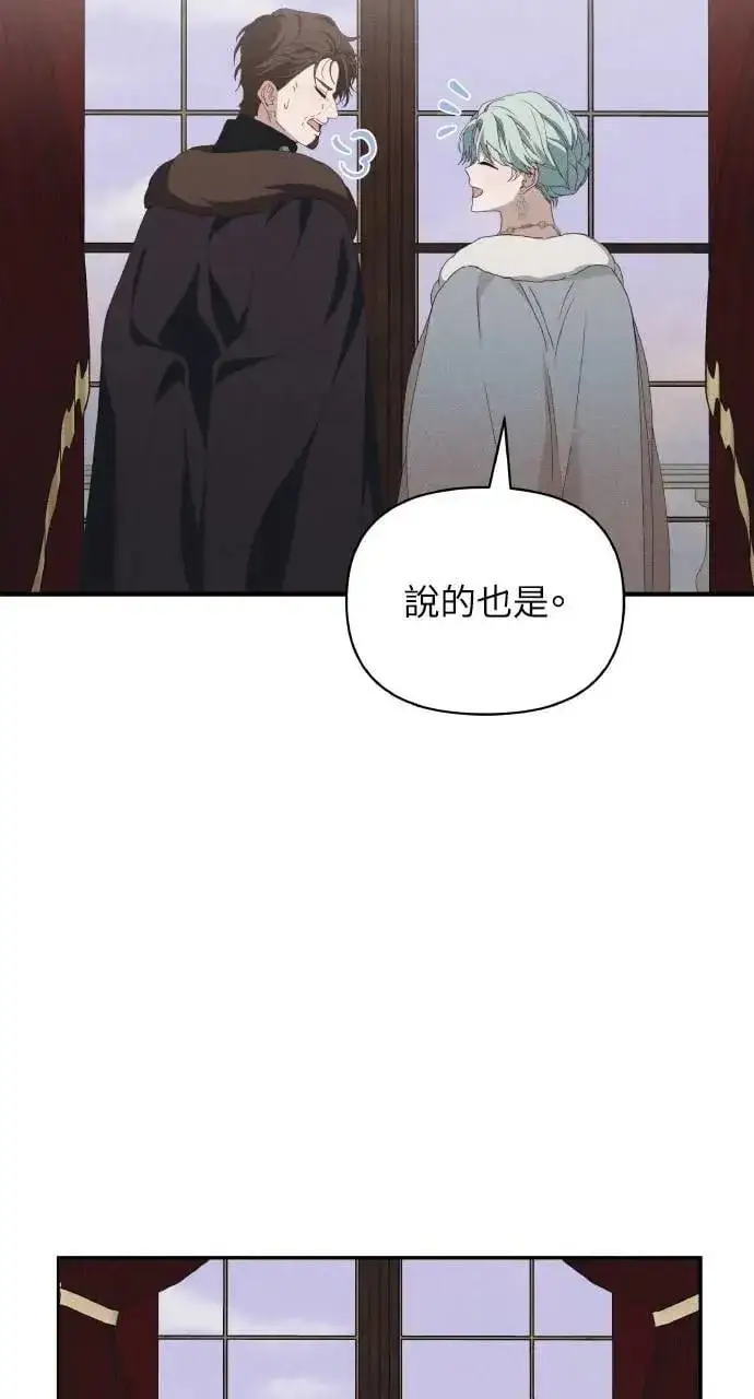 《海浪的泡沫》第59话 Epilogue(1)图69