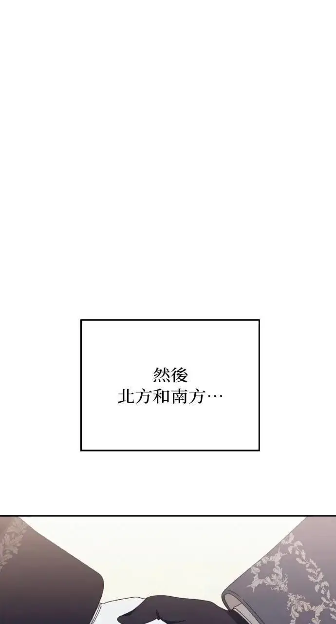 《海浪的泡沫》第59话 Epilogue(1)图7