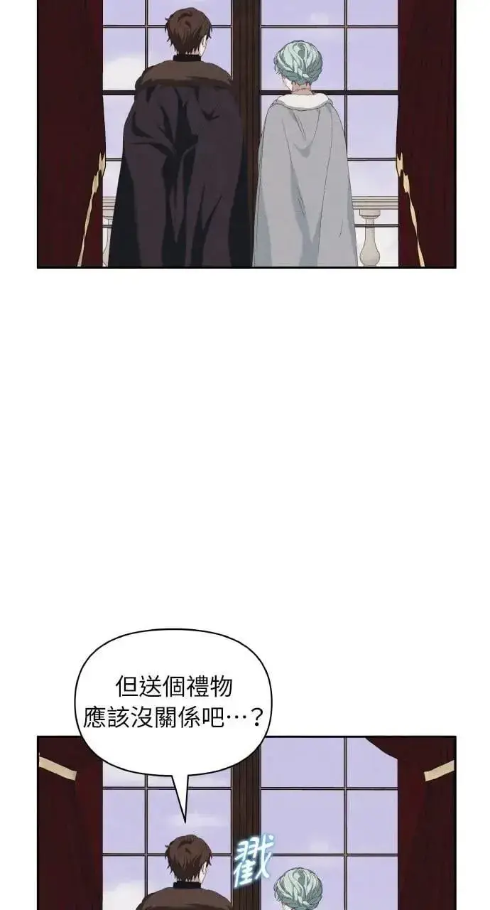 《海浪的泡沫》第59话 Epilogue(1)图70