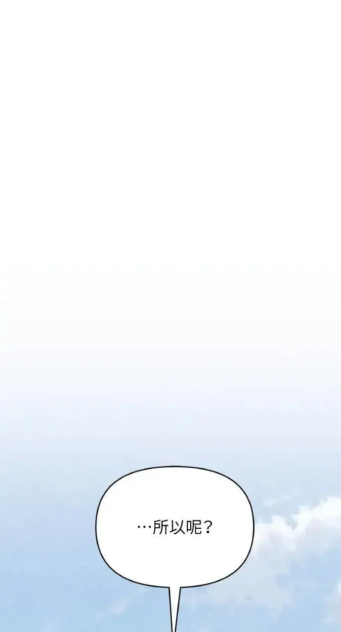 《海浪的泡沫》第59话 Epilogue(1)图72