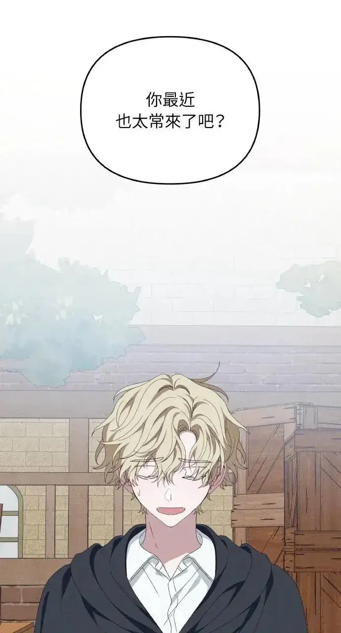 《海浪的泡沫》第59话 Epilogue(1)图74