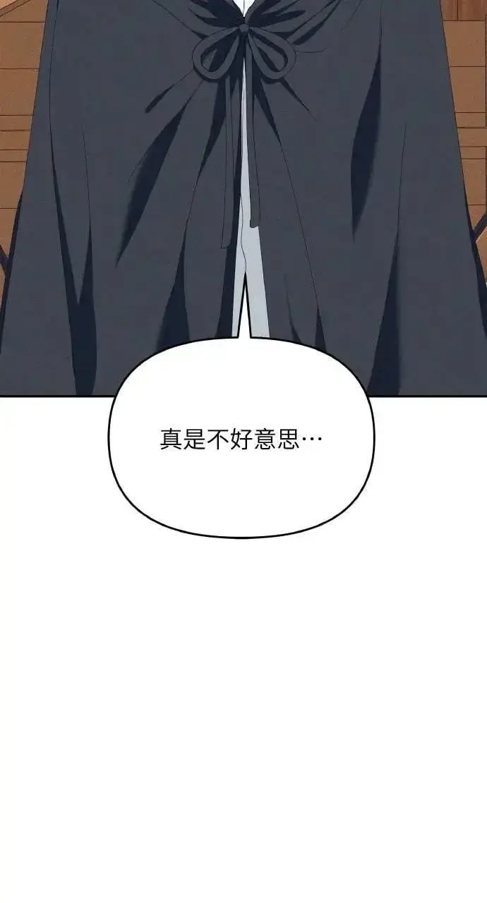 《海浪的泡沫》第59话 Epilogue(1)图75