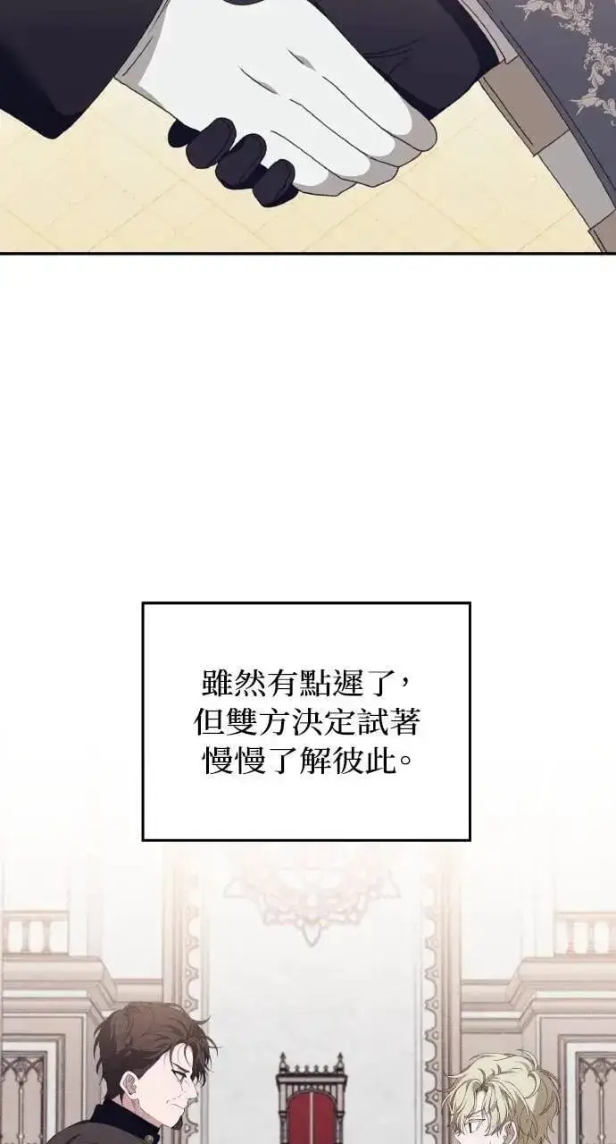《海浪的泡沫》第59话 Epilogue(1)图8