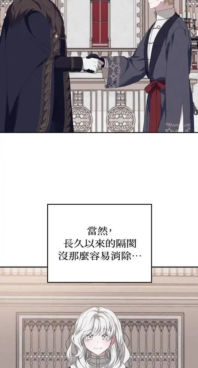 《海浪的泡沫》第59话 Epilogue(1)图9