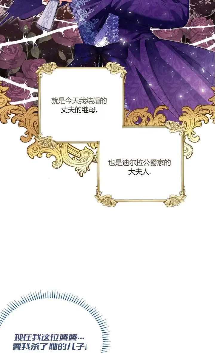 《还以为是身患绝症的丈夫？》第01话图17