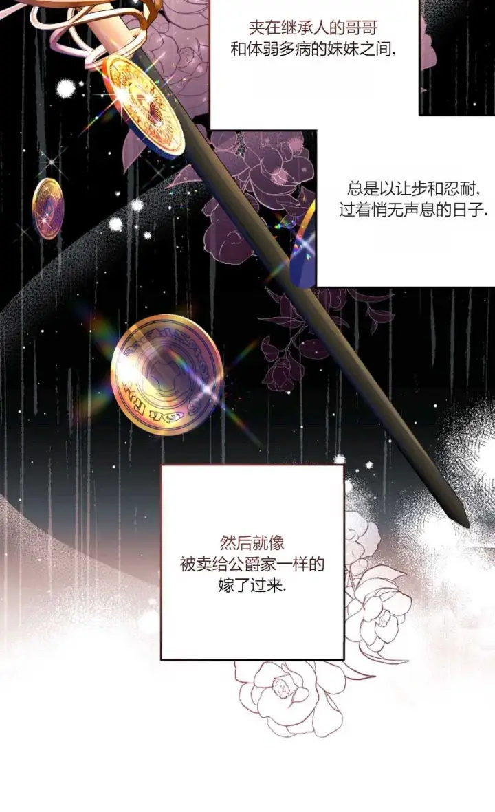 《还以为是身患绝症的丈夫？》第01话图43