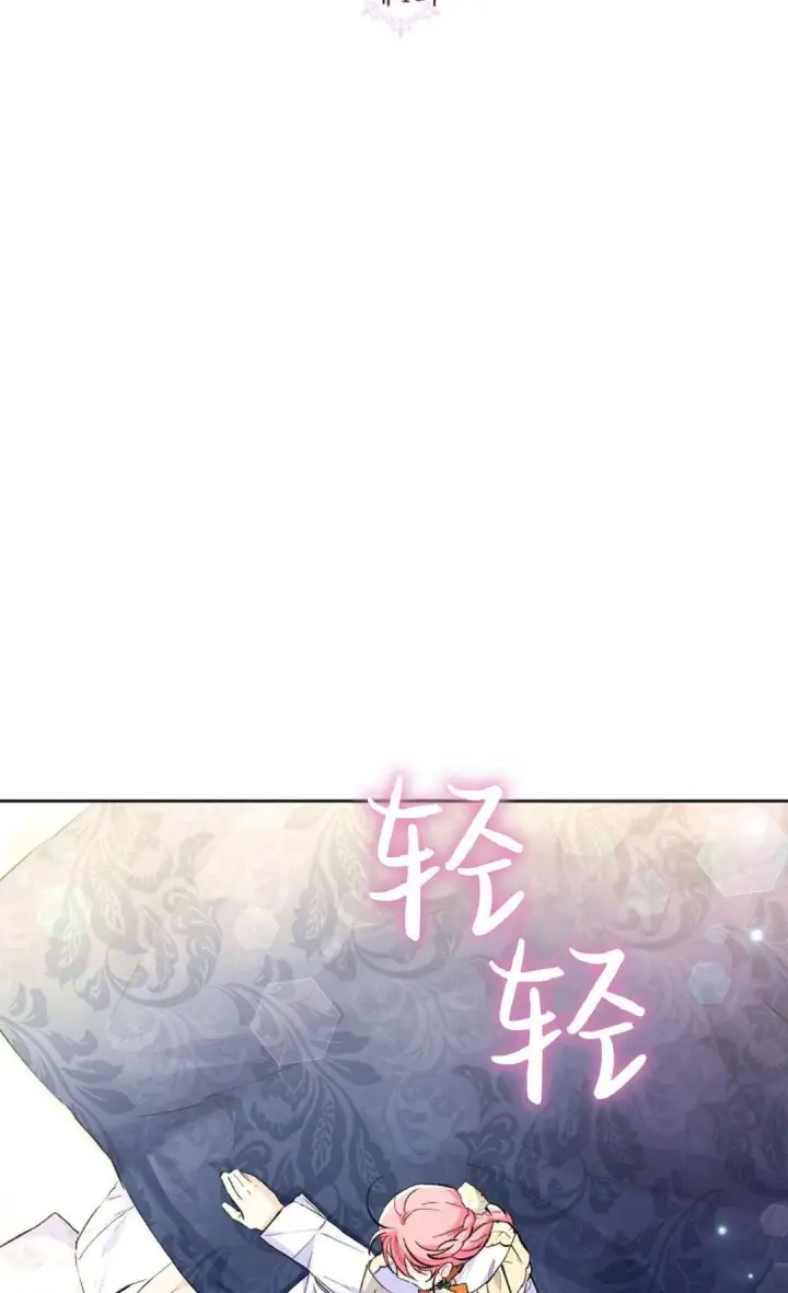《还以为是身患绝症的丈夫？》第04话图2
