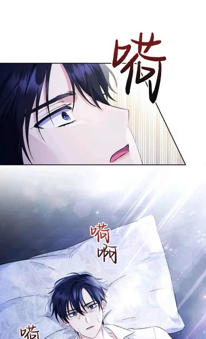 《还以为是身患绝症的丈夫？》第05话图11
