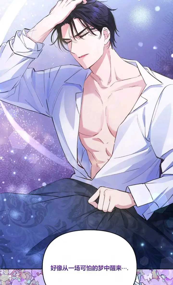 《还以为是身患绝症的丈夫？》第05话图16