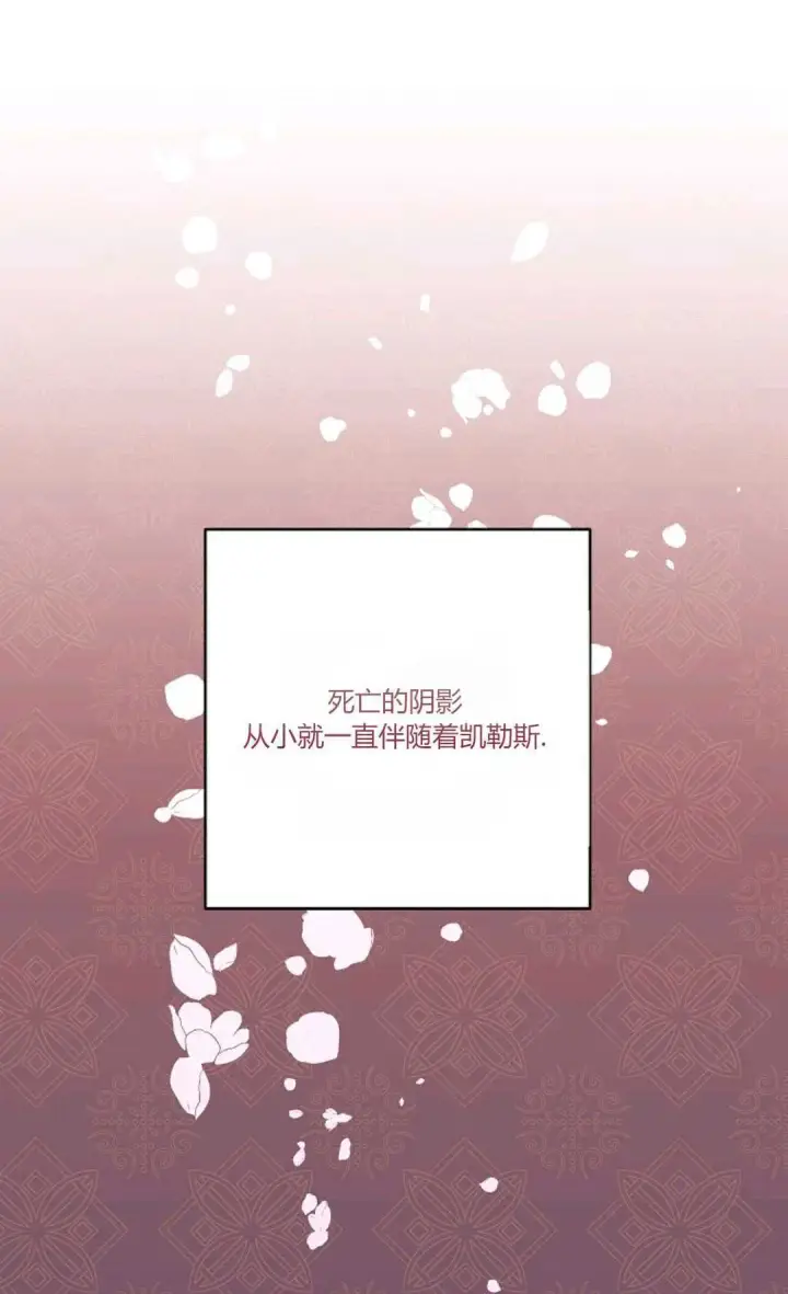 《还以为是身患绝症的丈夫？》第05话图19