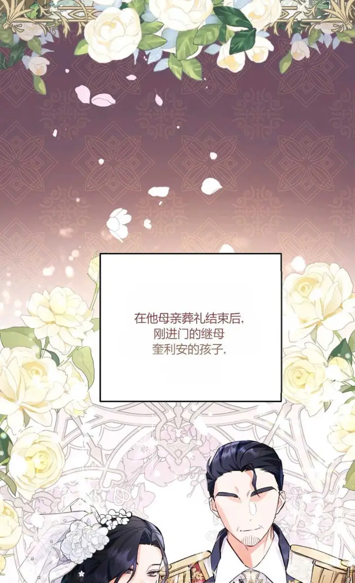 《还以为是身患绝症的丈夫？》第05话图21