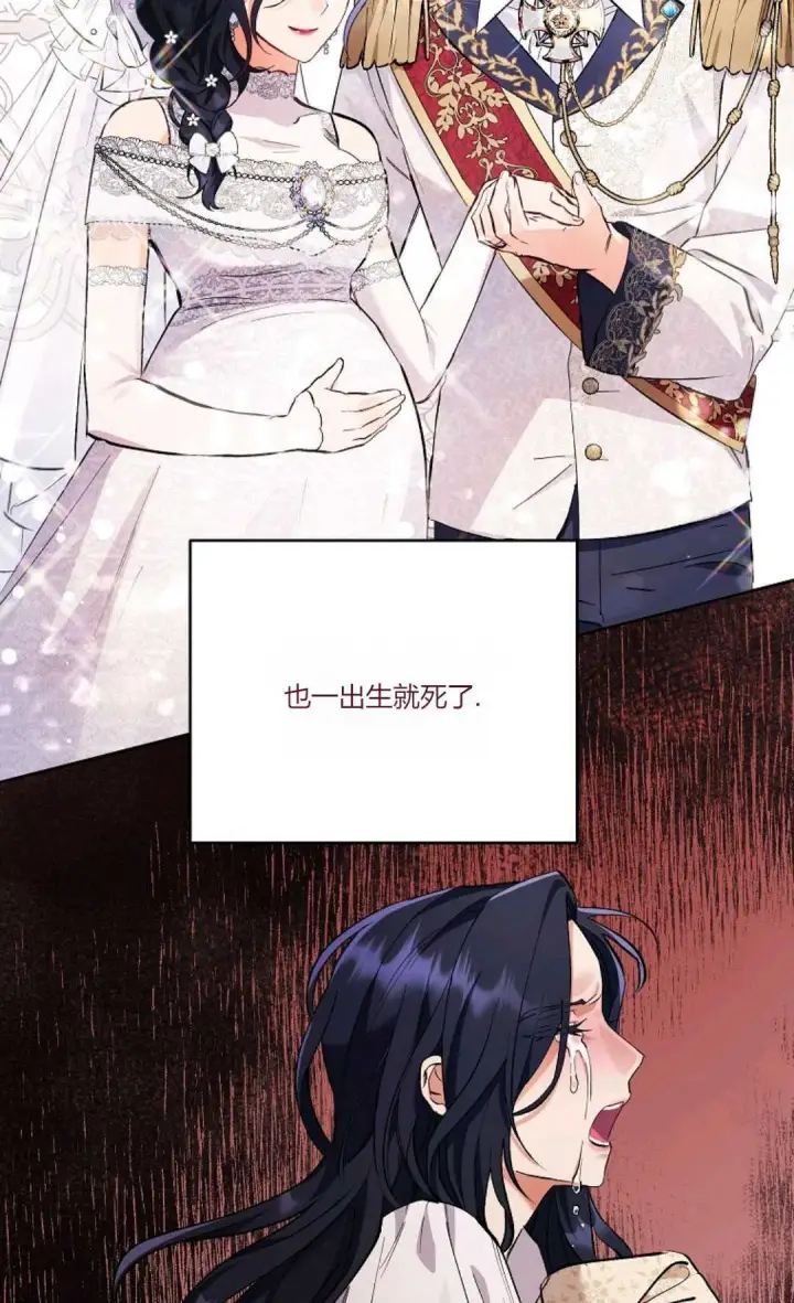 《还以为是身患绝症的丈夫？》第05话图22