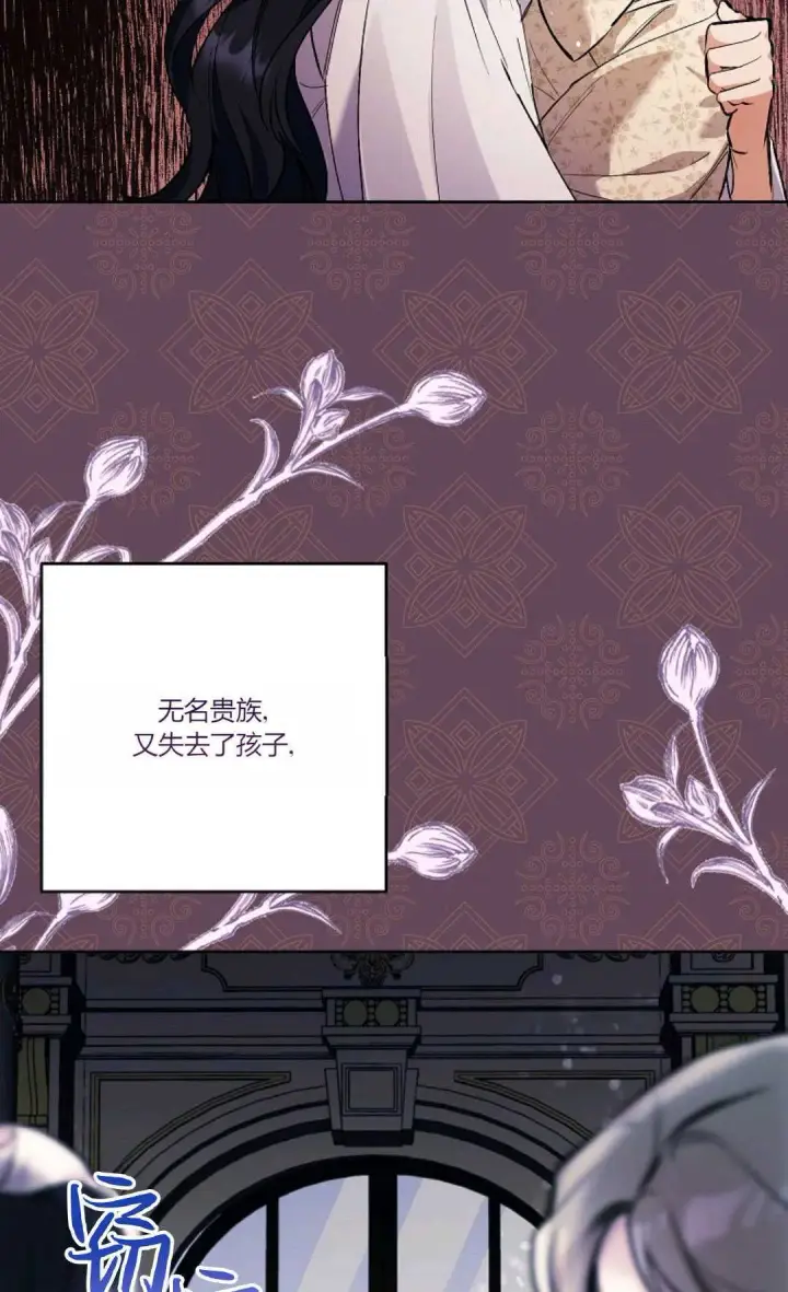 《还以为是身患绝症的丈夫？》第05话图23