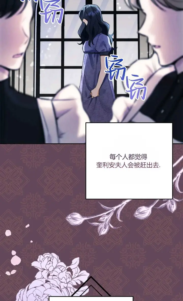 《还以为是身患绝症的丈夫？》第05话图24