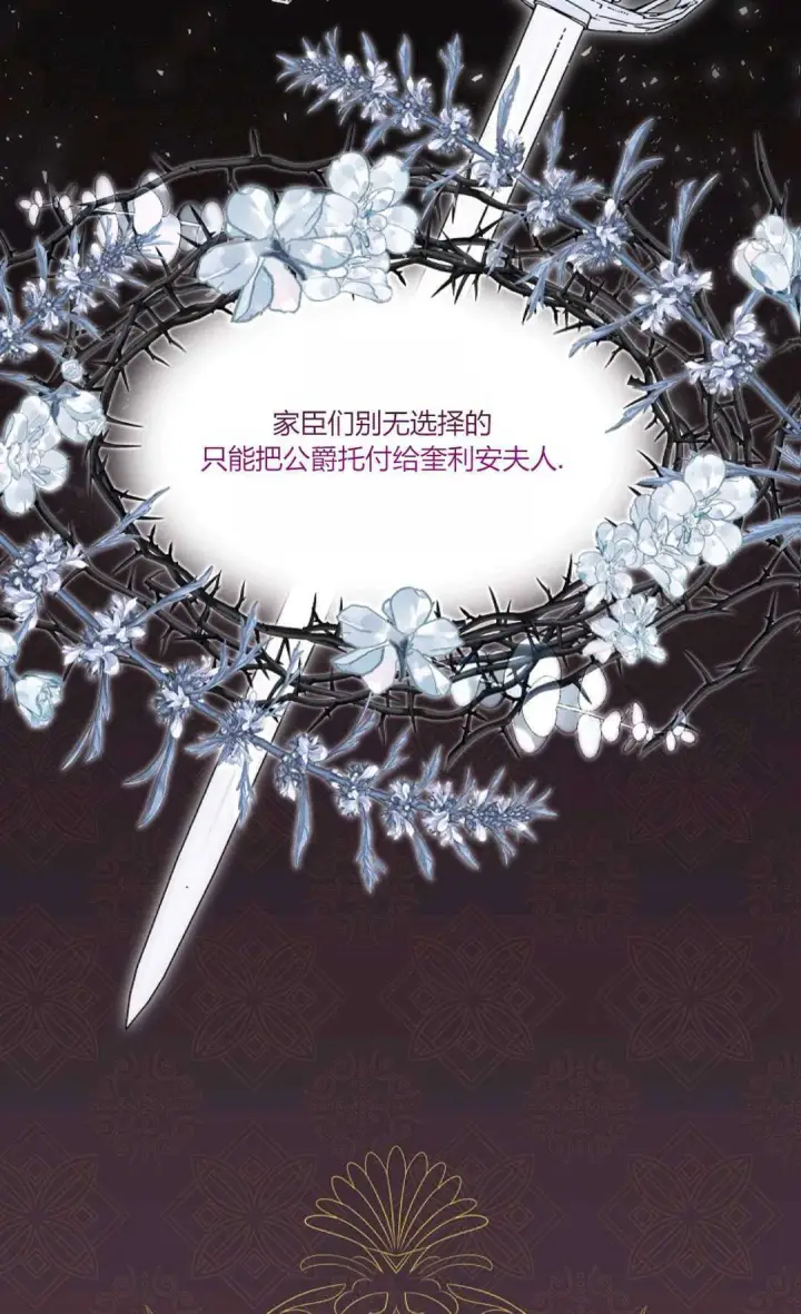 《还以为是身患绝症的丈夫？》第05话图28