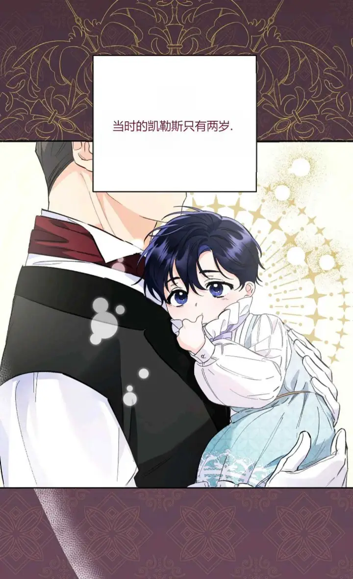 《还以为是身患绝症的丈夫？》第05话图29