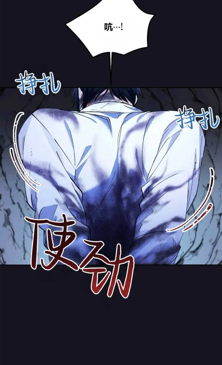 《还以为是身患绝症的丈夫？》第05话图3