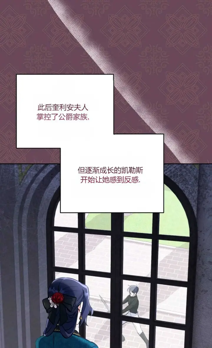 《还以为是身患绝症的丈夫？》第05话图30