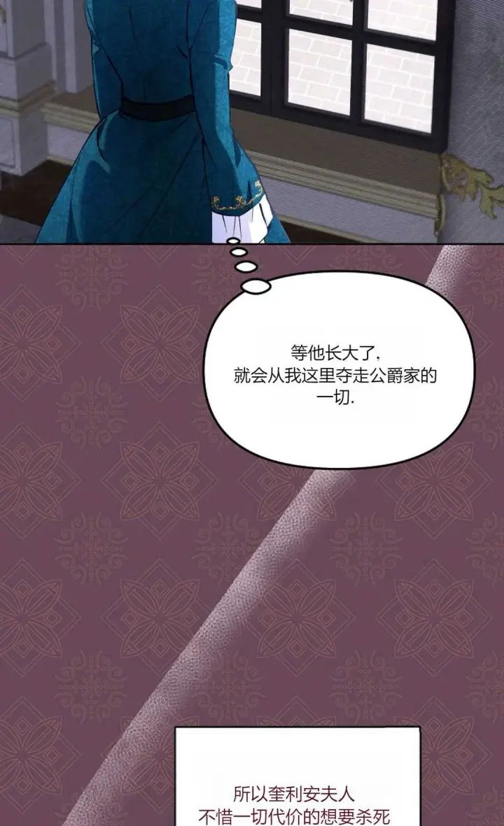《还以为是身患绝症的丈夫？》第05话图31