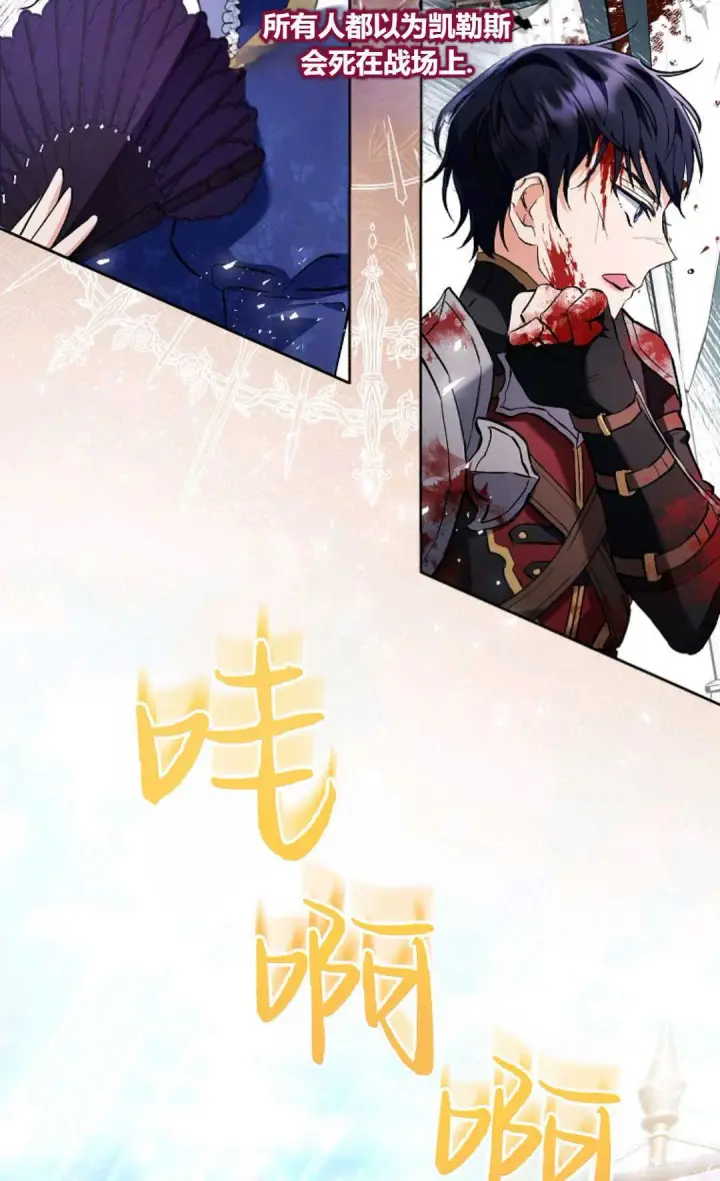《还以为是身患绝症的丈夫？》第05话图35