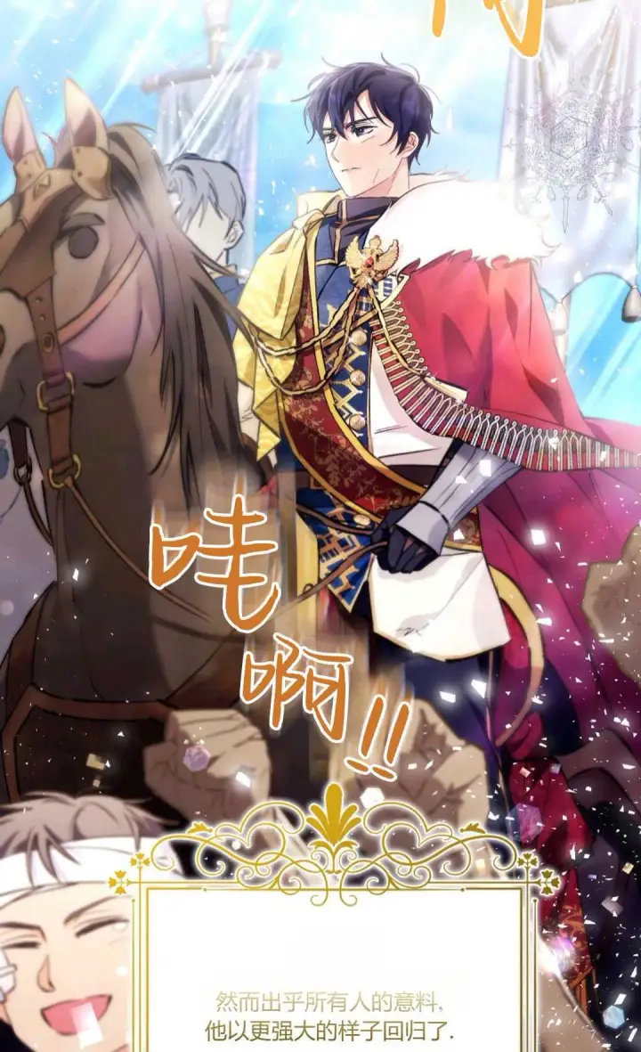 《还以为是身患绝症的丈夫？》第05话图36