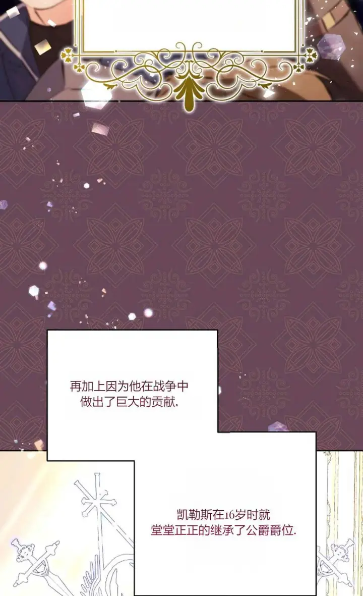 《还以为是身患绝症的丈夫？》第05话图37