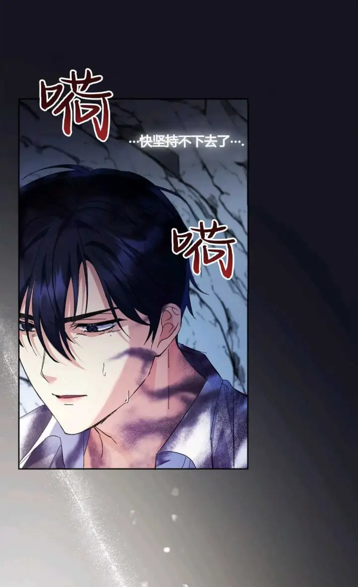 《还以为是身患绝症的丈夫？》第05话图4