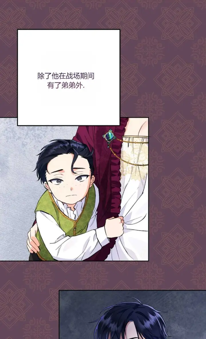 《还以为是身患绝症的丈夫？》第05话图40